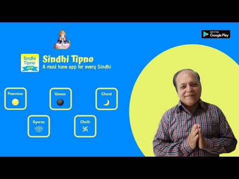 2025 Sindhi Tipno Video