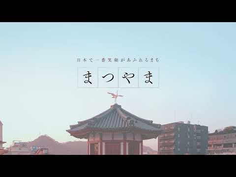 日本で一番笑顔があふれるまち