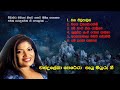 Chandralekha Perer Super 06 Songs චන්ද්‍රලේඛා පෙරේරා ගේ සු