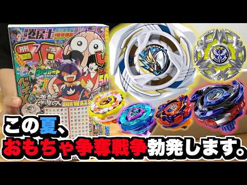 コロコロコミック 7月号」のYahoo!リアルタイム検索 - X（旧Twitter
