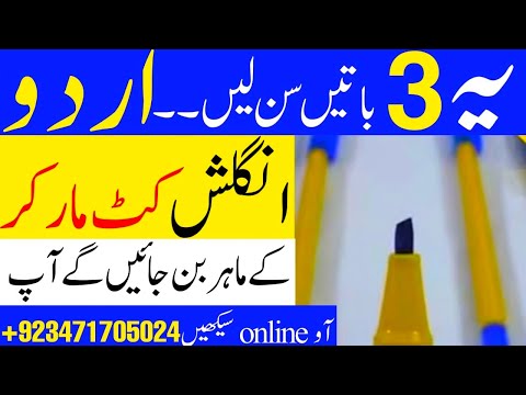 How to use cut marker 605 and 604 in an English and Urdu #cutmarkeruse #cutmarkerurdu #engcutmarker