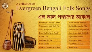 Baul Songs of Bengal | Bengali Folk Songs Album Audio Jukebox