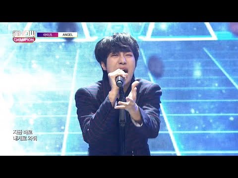 Show Champion EP.270 IZ - Angel