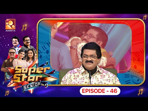 Super Star Senior Episode 46 | M. G. Sreekumar Joins, New Rounds Unfold, and Emotions Run High!