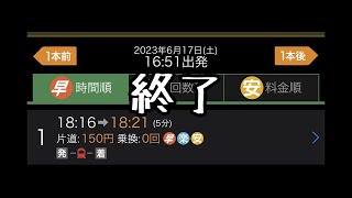 [鉄道旅ゆっくり実況]ちょっと、盛岡に行ってくる。（東北県庁所在地探訪#3）