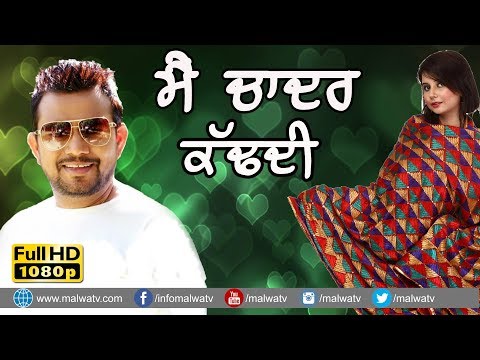 ਮੈਂ ਚਾਦਰ ਕੱਢ ਦੀ ਨੀ 🔴 CHADAR 🔴 KARAMJIT ANMOL 🔴 NEW LIVE at UMRA NANGAL MELA 2018 🔴 HD