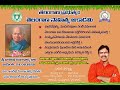 TRIBUTE TO DASHARATHI RANGACHARYA GARU BY MAMIDI HARI KRISHNA
