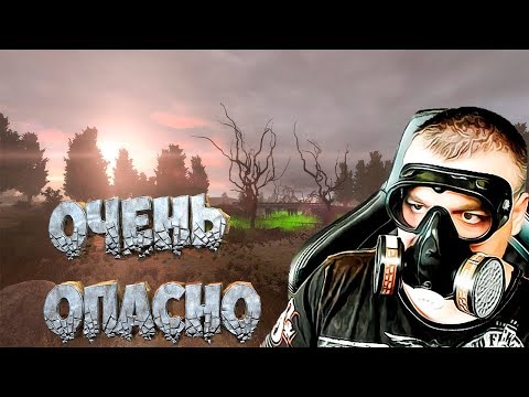 Danger Zone ➖ Stalker Another Zone Mod ➖ Episode 1