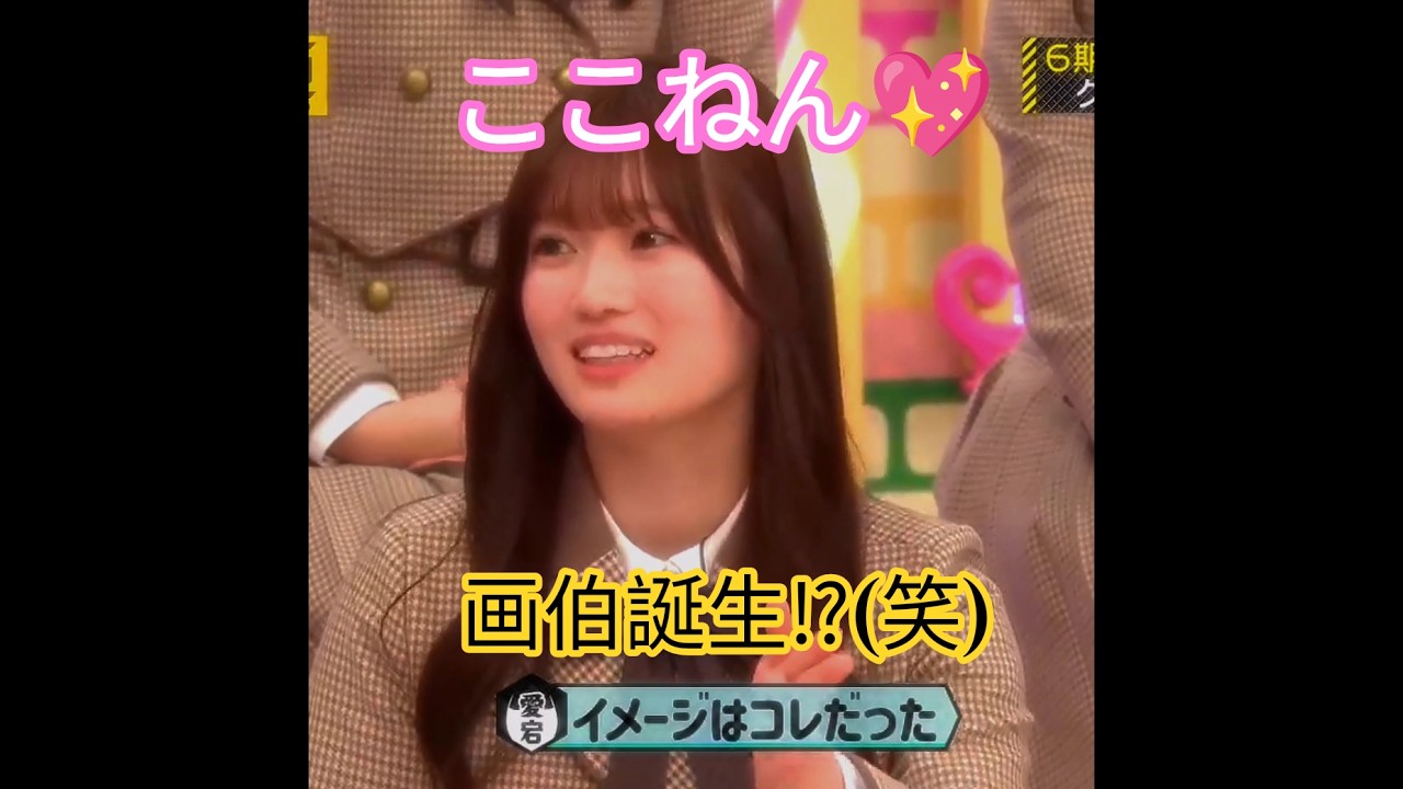 『クイズ‼️ここが変だよ‼️増田三莉音💖』愛宕心響💖､迷画伯誕生⁉️｡…(笑)#愛宕心響#乃木坂46 #乃木坂工事中 #shorts