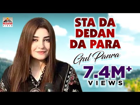Jahangir Khan and Sobia Khan | Sta Da Dedan Da Para | Pashto HD Film STA MUHABBAT ME ZINDAGEE DA