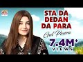 Jahangir Khan And Sobia Khan Sta Da Dedan Da Para Pashto HD Film STA MUHABBAT ME ZINDAGEE DA