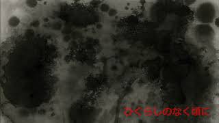 Higurashi When They Cry  BBC Symphony Orchestra Discover