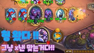 [전장] 황금히드라 쓰는 알아키르!! 8000+