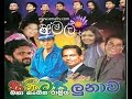 Sanidapa Live At Lunawa 2014 Full Show WWW AMALTV COM