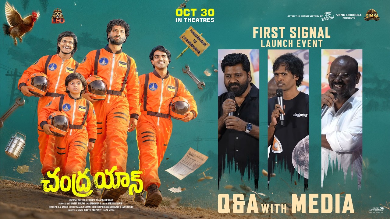 చంద్రయాన్ మొదటి సిగ్నల్ ప్రయోగ కార్యక్రమం వద్ద మీడియాతో ప్రశ్న-జవాబులు | శ్రేయస్ మీడియా