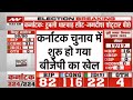 Karnataka Election 2023 Result LIVE Karnataka Assembly Election Result 2023 LIVE BJP Congress