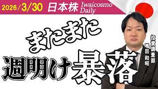 日経平均、ついに5万円攻防