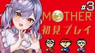 【MOTHER】初見実況プレイ！フレンズに出会ったと思ったら即幽霊 #3【朔魔ラヴィ/#Vtuber】