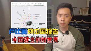 R: [請益] 為什麼中國越來越強？