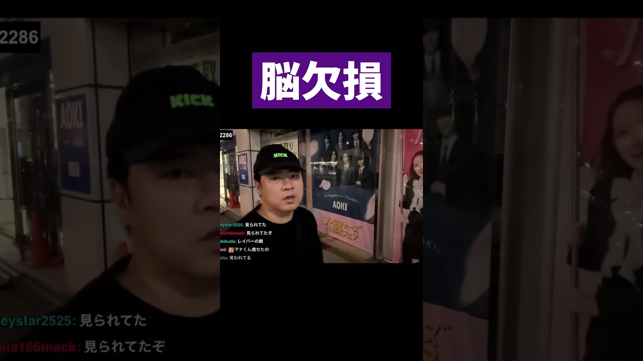 看板の女にビックリする脳欠損シーン　#久保田学 #横山緑