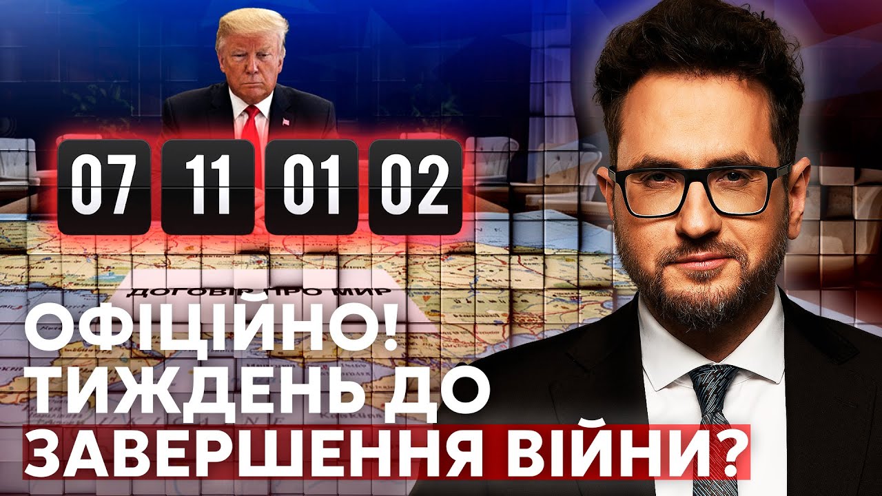 🔴ТЕРМІНОВО! Україні ПОВЕРТАЮТЬ ТЕРИТОРІЇ. Угода вже НА СТОЛІ ТРАМПА. Путіна