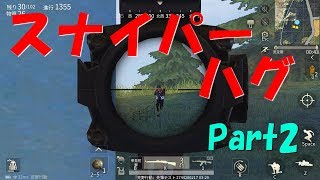 【荒野行動】Part2 ど素人がソロ10位以内に残る【 たまにゆっくり実況】