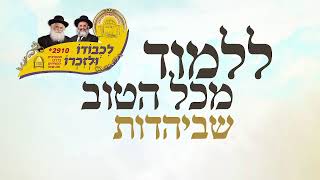 שידור חי | הרב ישראל אברג'ל שליט"א