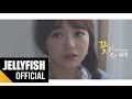 Jelly box 세정SEJEONG - 꽃길 Music Video Prod. By ZICO Jelly box 세정SEJEONG - 꽃길 Music Video Prod. By ZICO