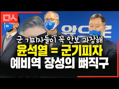 [유튜브] 윤석열 군기피 법무부 자료 확인!