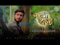 Pochish Bochor পঁচিশ বছর Bagdhara Reprise Version By Naimur Durjoy Remastered