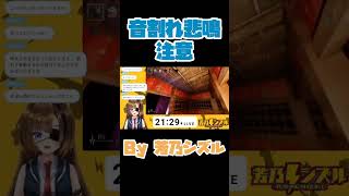 影廊(シャドーコリドー)の洗礼を受けるVTuber #影廊 #シャドーコリドー