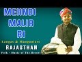 Mehndi Malir Ri Langas Manganiars Album Rajasthan Folk Music Of The Desert