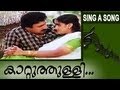 Malayalam Melody Song Kavadiyattam Kaattu Thulli