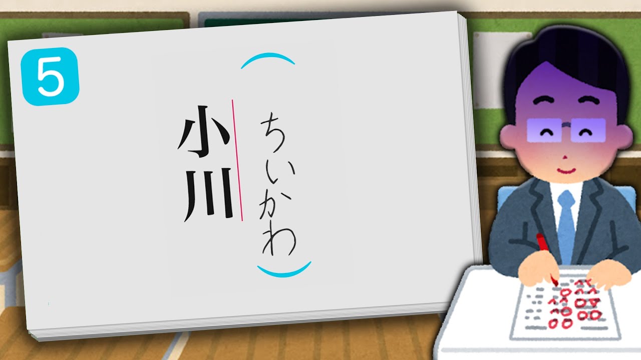 テストのおもしろ珍回答［５］