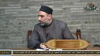 7 الشيخ- أحمد الشريف (أقسام أصول الفقه ) (أصول الشاشي) (ساحة الدح)