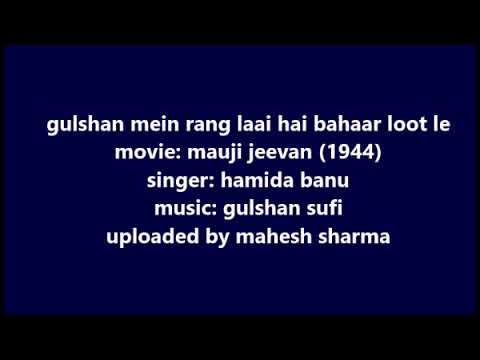 वह चमक चमक कर — वीडियो थंबनेल
