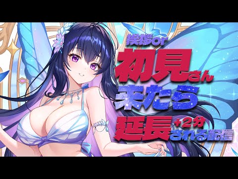 【雑談配信】挨拶と初見さんに頼って延長していく配信【#shorts /Vtuber】