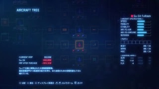 エースコンバット7　クソゲー　無理ゲー