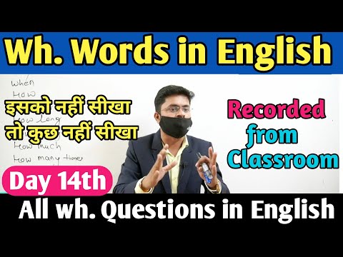 Who Whom whose के सही उपयोग को सीखें