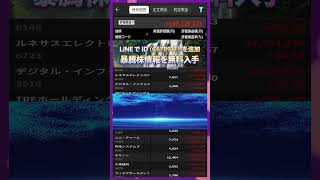 #NISA,#新NISA,#つみたてNISA,#iDeCo,#配当金,#配当利回り,#決算,#決算分析,#業績,#企業分析,#銘柄分析,#株予想,#株の買い方