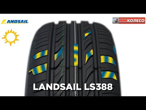 Landsail LS388: Summer Tire Review. KOLESO.ru