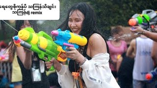 Download lagu သကြန် DJ တီးလုံး အစဆုံး DJ T vs DJ KB #bass #tiktokremix #fyp  mp3