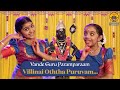Villinai Oththa Puruvam Mahakavi Subramania Bharati Vande Guru Paramparaam Kavadi Chindu