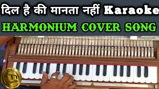 dil hai ke manta nahin karaoke with lyrics dil hai ke manta nahin karaoke with lyrics
