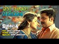 Oru Vaakku Mindathe July 4 Vineeth Sreenivasan Ouseppachan Shibu Chakravarthy