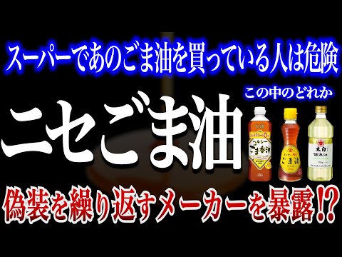 ごま油について詳しく解説