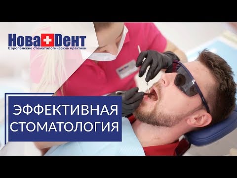 Стоматология в Москве. 👍 Безупречное качество услуг в стоматологии Москвы НоваДент. 12+