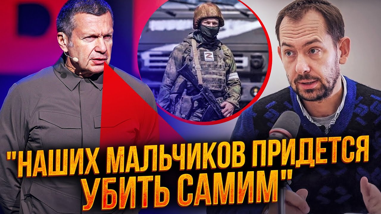 ⚡️СОЛОВЙОВ: Росія не переживе, якщо 300 тисяч завтра повернуться з фронту! / Ц?