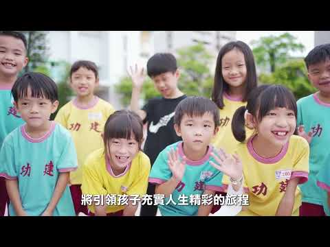 2023苗栗縣教師節敬師影片