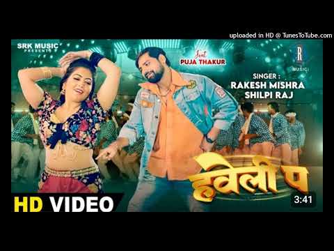 Haveli Pa - Rakesh Mishra  Shilpi bhojpuri music world 2024